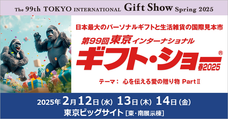 ギフト・ショー　バナー